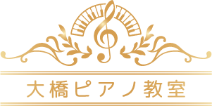 大橋ピアノ教室ロゴ画像